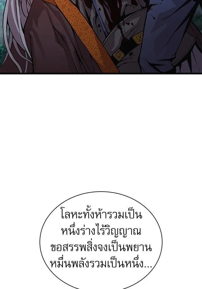 ลับลางลวง ตอนที่ 62 นักฆ่าใต้พิภพ (2) รูปที่ 62