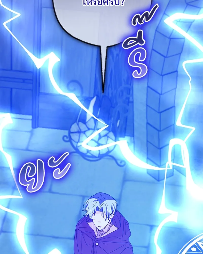 อนาคตพบรัก ตอนที่ 44 รูปที่ 22