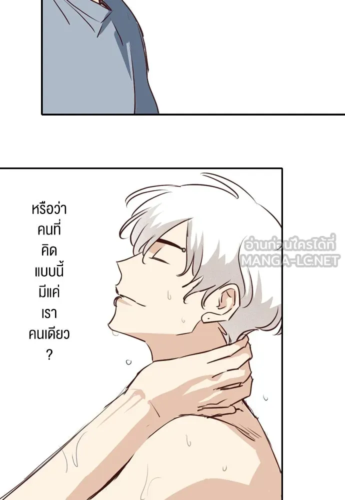 ฉันเปล่าร้องไห้ซะหน่อย ตอนที่ 64 รูปที่ 30