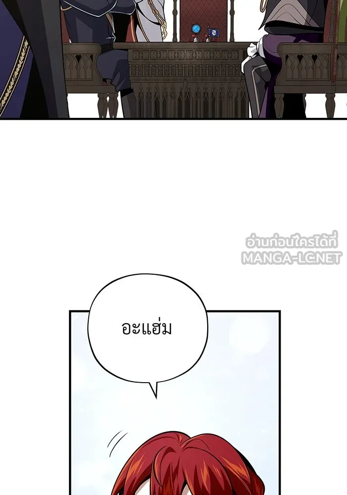 จอมเวทเกิดใหม่ในรอบ 66666 ปี ตอนที่ 135 รูปที่ 110