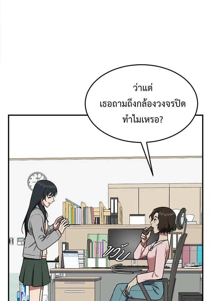 ช่วยเปลี่ยนฉันที ตอนที่ 104. ชูดูนา 3 รูปที่ 46