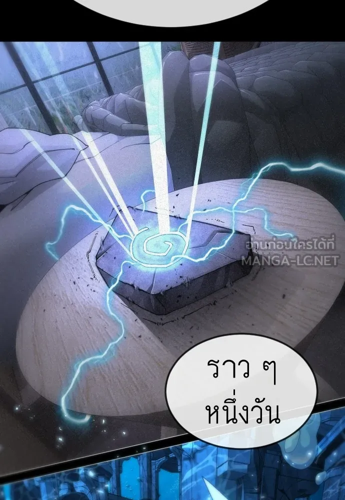 ยุคแห่งยอดมนุษย์ ตอนที่ 111 รูปที่ 117