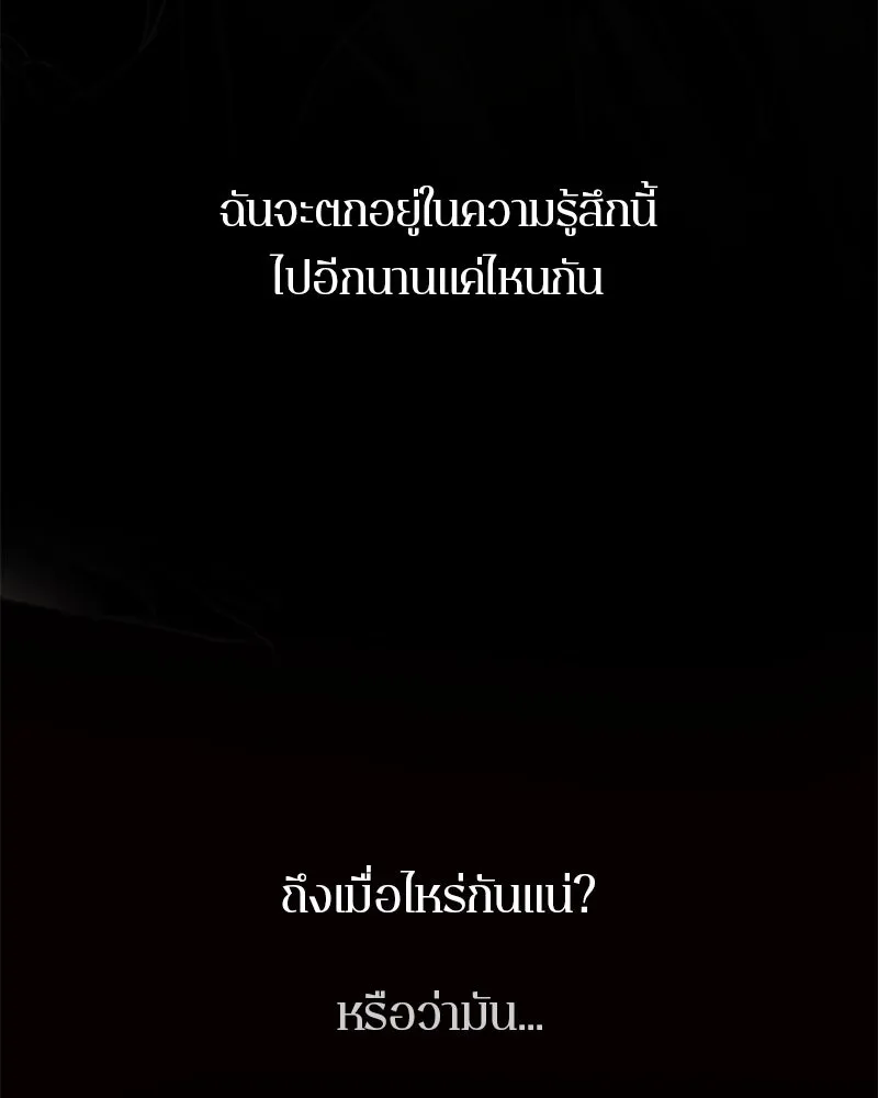 ตำนานเทพธิดาตกสวรรค์ ตอนที่ 110 รูปที่ 77