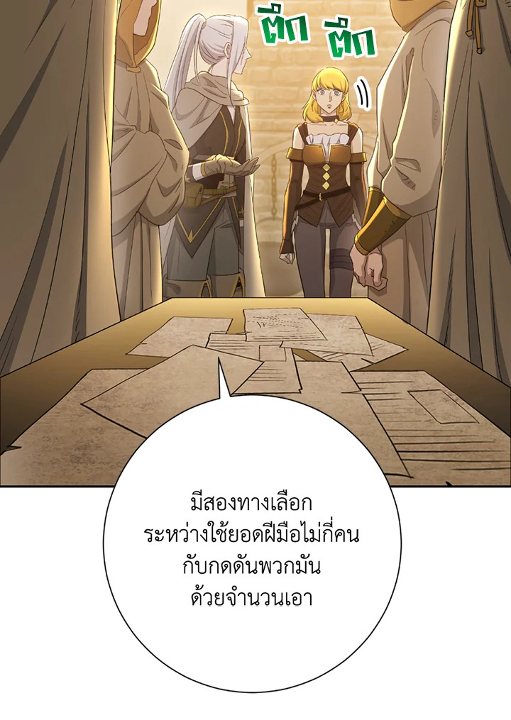 พลทหารโครงกระดูกผู้ม ตอนที่ 114 รูปที่ 125