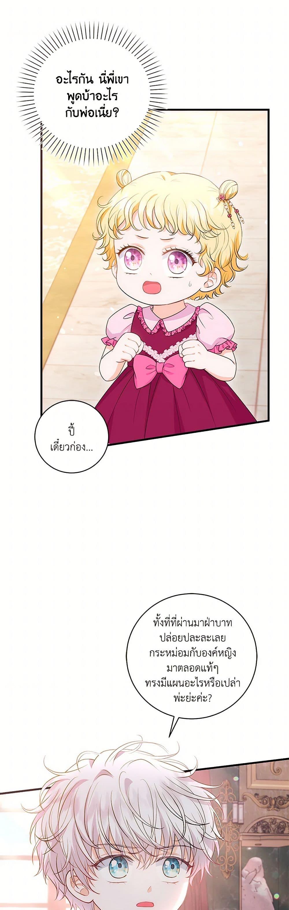 Manga-lc-com อ่านมังงะ อ่านการ์ตูน ออนไลน์ ฟรี The S-Class Baby Princess Is Too Powerful ตอนที่ 1 2 3 4 5 6 7 8 9 10 11 12 13 14 ฟรี ไม่มีโฆษณา Manga-lc - อ่าน มังงะ อ่าน การ์ตูน ออนไลน์ อ่านมังงะ ฟรี