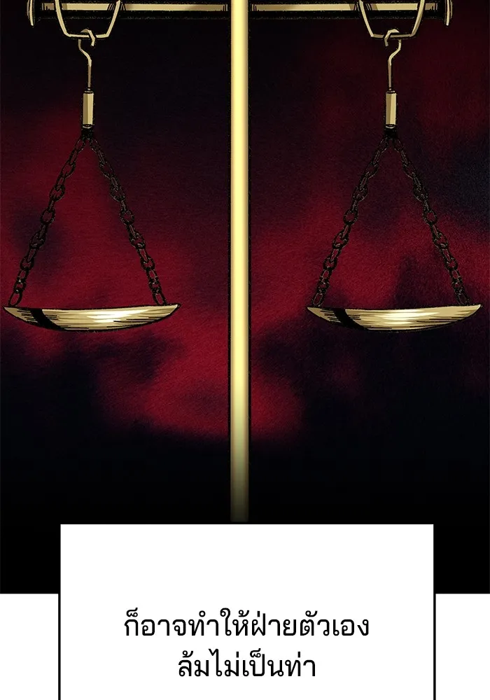 คุณปู่จอมยุทธกับหลานสาวสุดแกร่ง ตอนที่ 30 รูปที่ 26