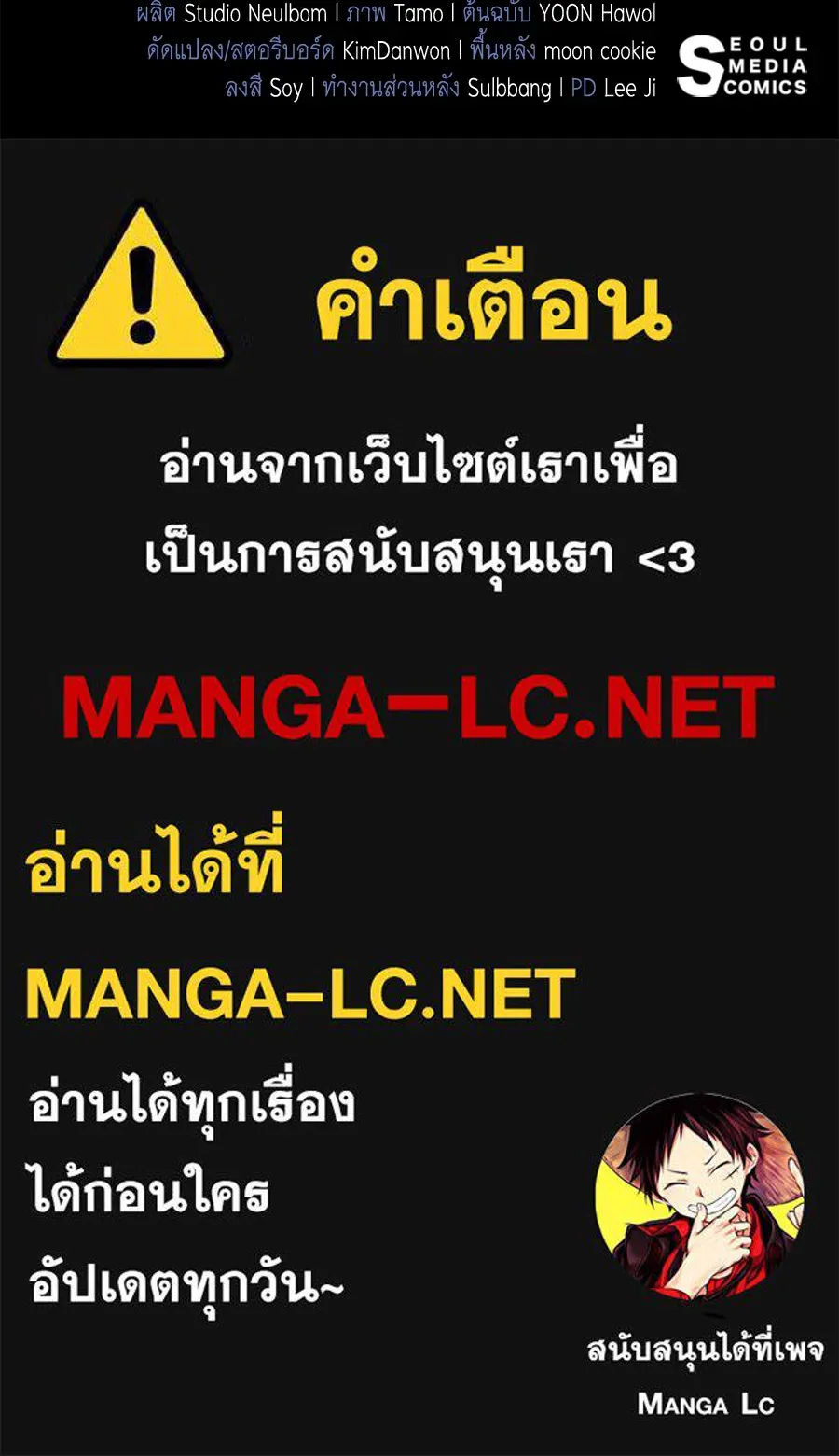 คุณพ่อของหนูคือศัตรูในชาติก่อน ตอนที่ 12 รูปที่ 138
