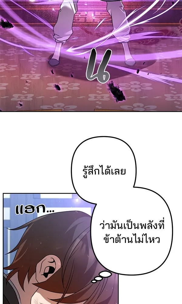พอแล้วขันที อยากมีเจ้าโลก ตอนที่ 30 รูปที่ 59