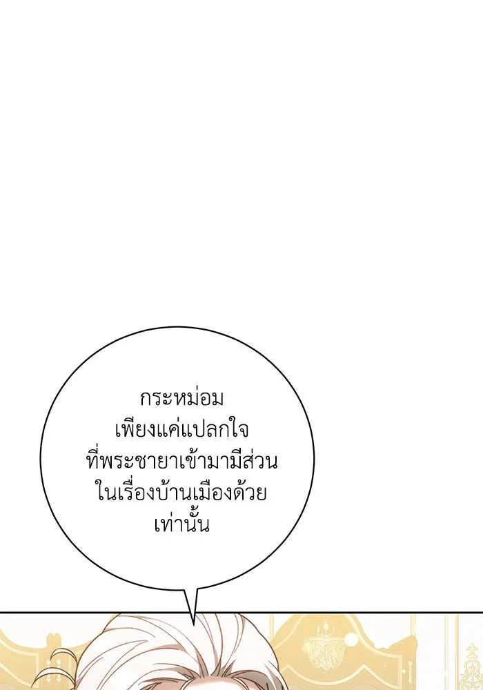 ย้อนเวลาพลิกชะตาทายาท ตอนที่ 64 รูปที่ 25