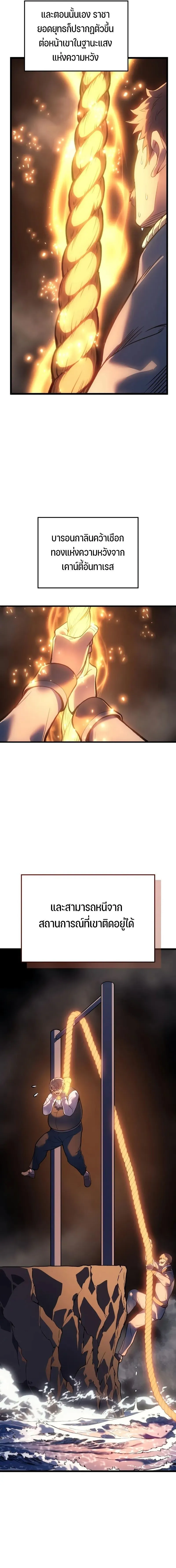 The Indomitable Martial King ตอนที่ ตอนที่ 83 รูปที่ 7