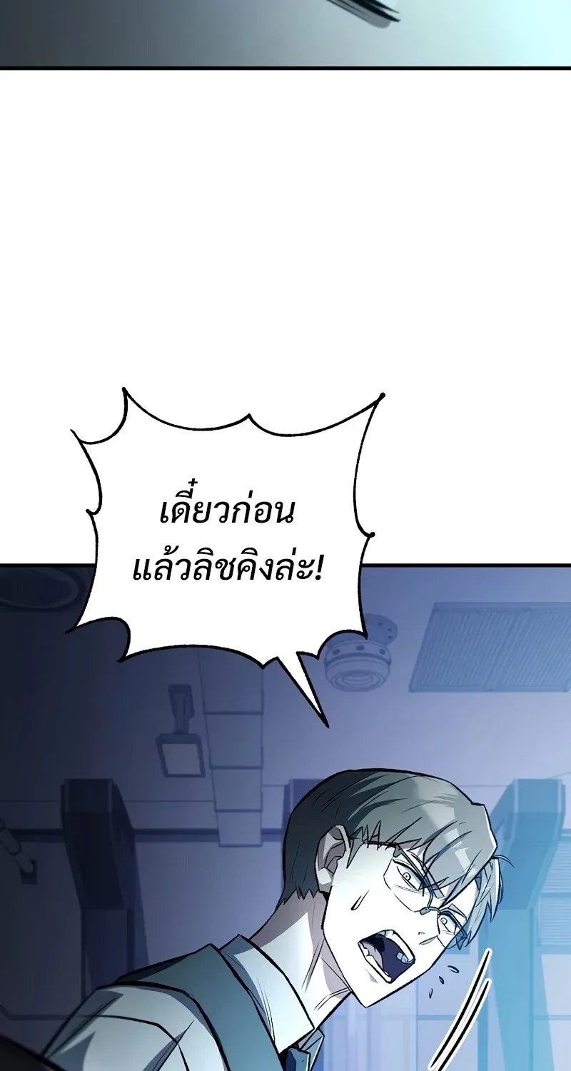 The Hero Returns ตอนที่ ตอนที่ 124 รูปที่ 49