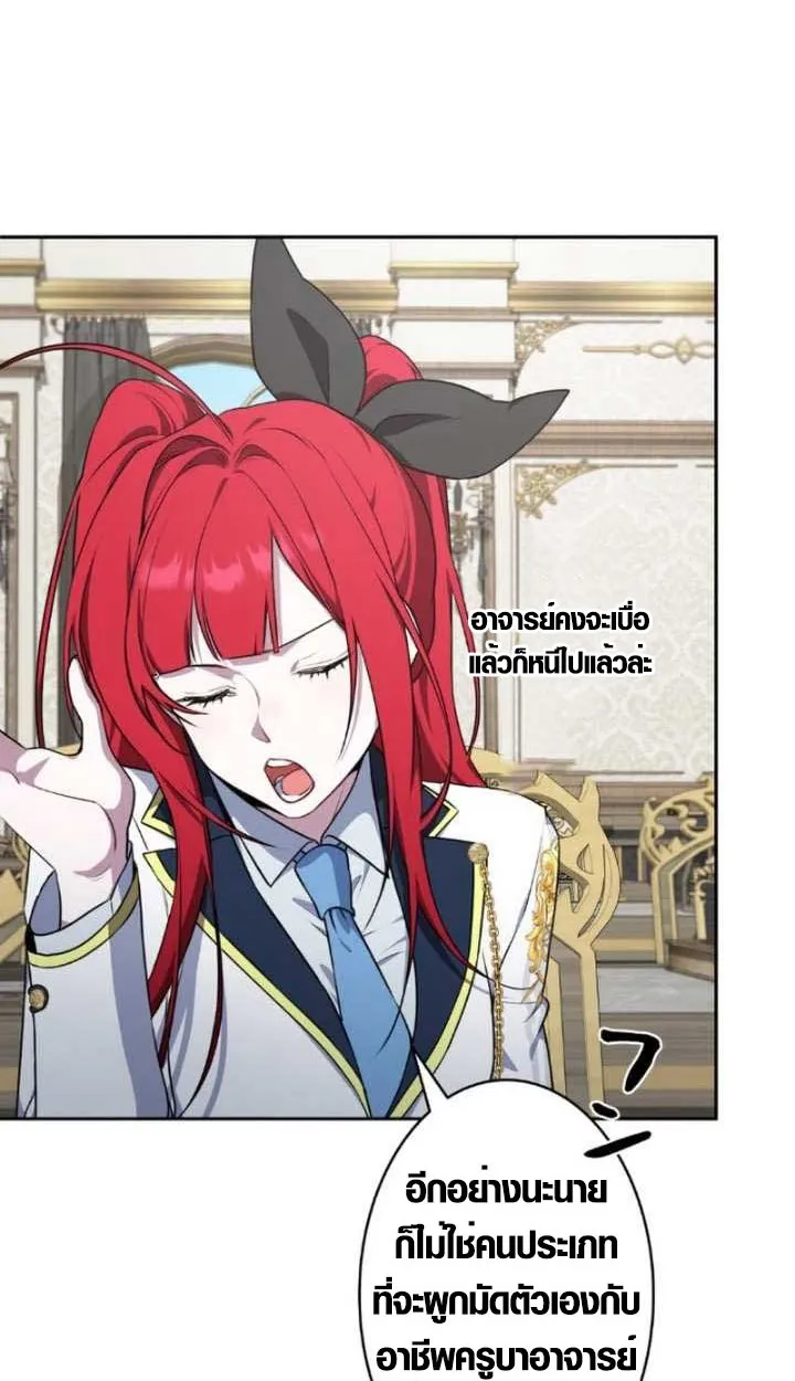 The Mighty Teacher Is a Roleplayer จากอาจารย_ปลอมๆกลายเป_นผ_แข_งแกร_งท_ส_ดซะง_น ตอนที่ ตอนที่ 10 รูปที่ 4