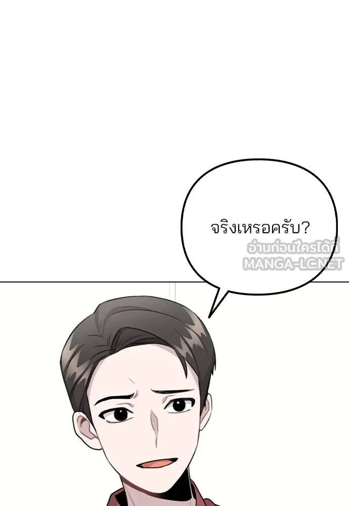 รักผิดแผน ตอนที่ 67 รูปที่ 81