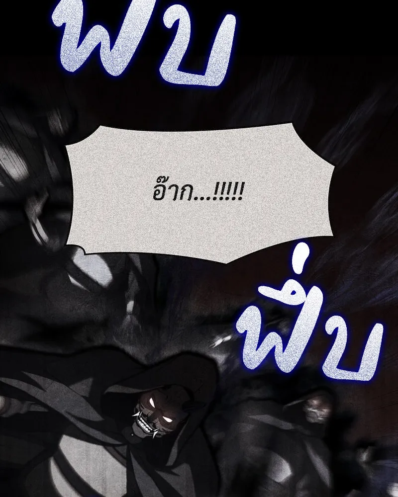 เกิดอีกทีเป็นว่าที่ประมุขลัทธิมาร ตอนที่ 91 รูปที่ 122