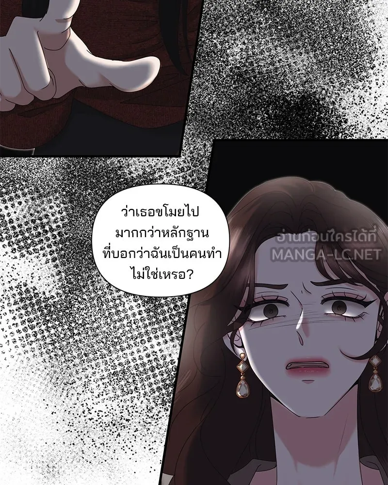 สามีที่ไม่ได้ขอ ตอนที่ 27 รูปที่ 75