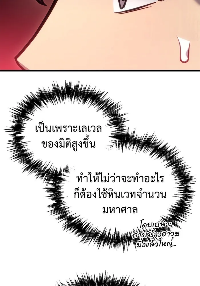 โกดังลับหลังโลกแตก ตอนที่ 21 รูปที่ 95