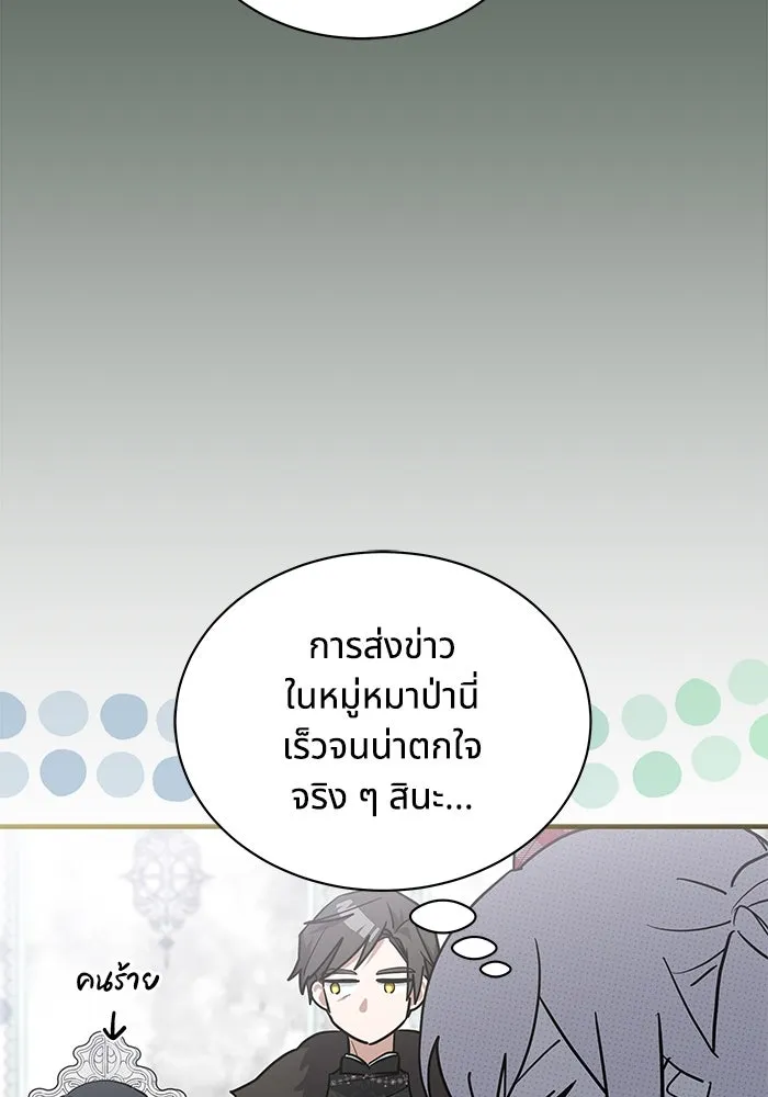 แมวน้อยในรังหมาป่า ตอนที่ 30 รูปที่ 23