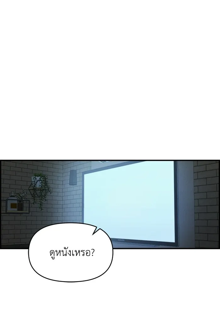 เพื่อนกันมันส์เกิน ตอนที่ 60 รูปที่ 10
