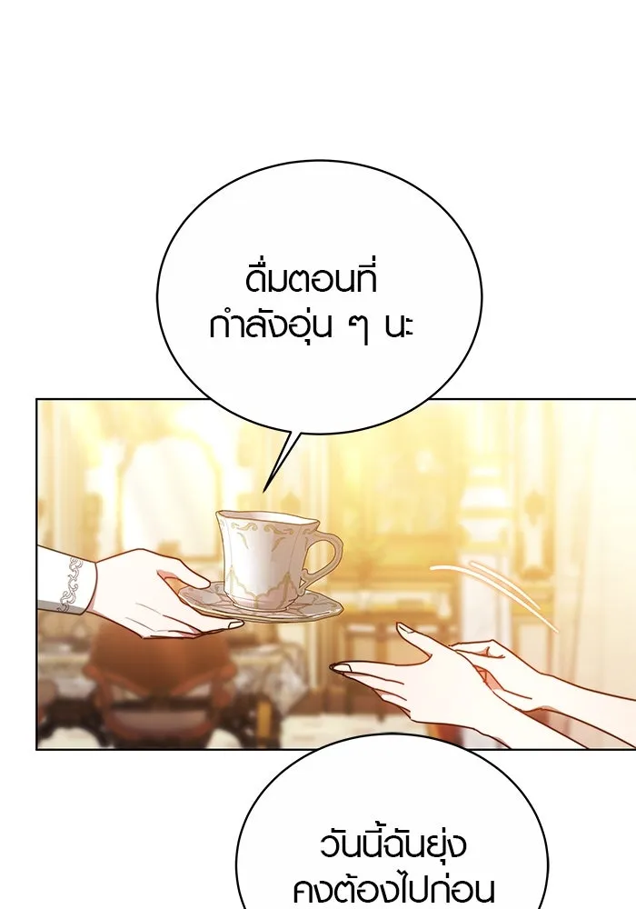 เหตุผลที่ฉันนอกใจ ตอนที่ 29 รูปที่ 70