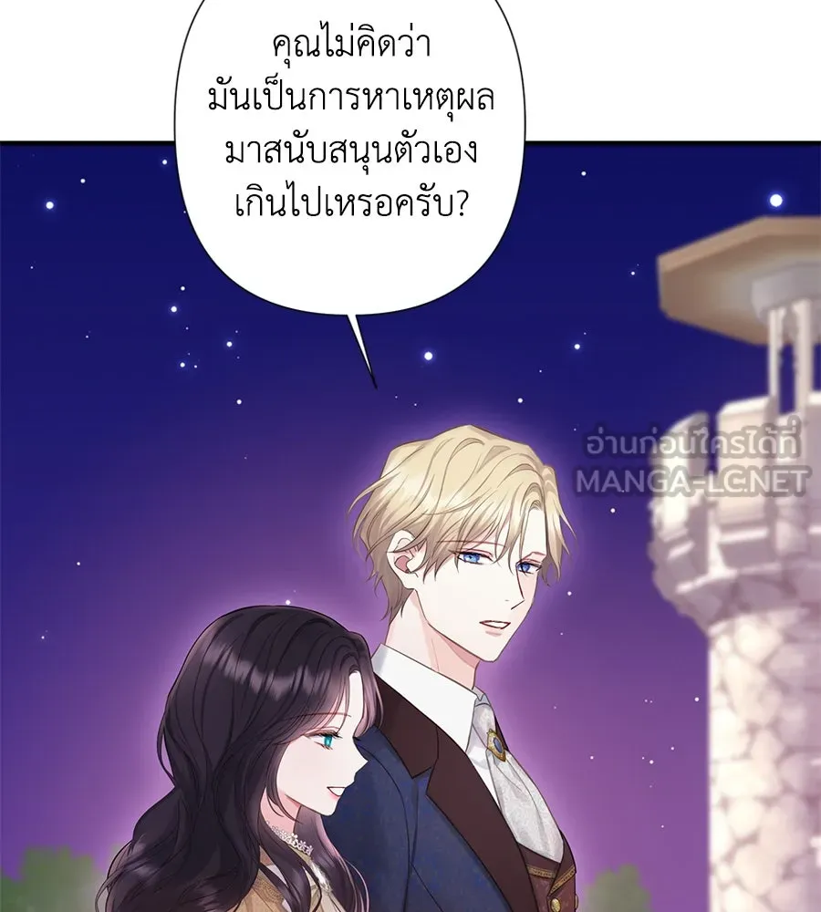 บาสเตียน ตอนที่ 56 รูปที่ 69