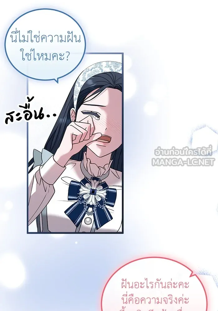 ครอบครัวพรรค์นั้น ฉันไม่มีวันกลับไป ตอนที่ 25 รูปที่ 30