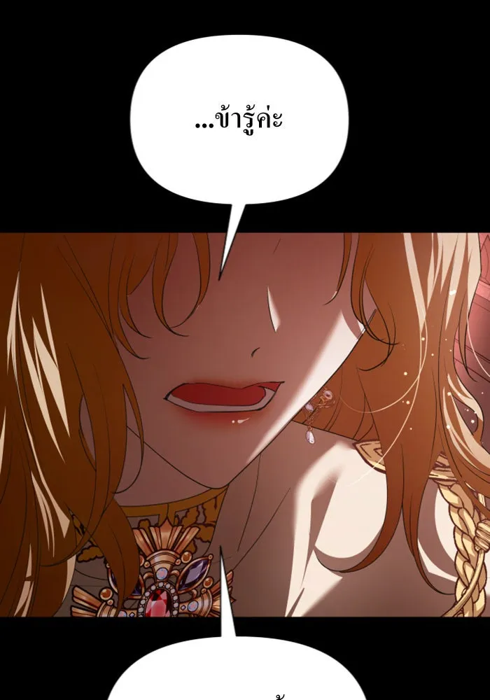 ชิงชีวิตพลิกลิขิตชะตา ตอนที่ 124. phantom pain(3) รูปที่ 29