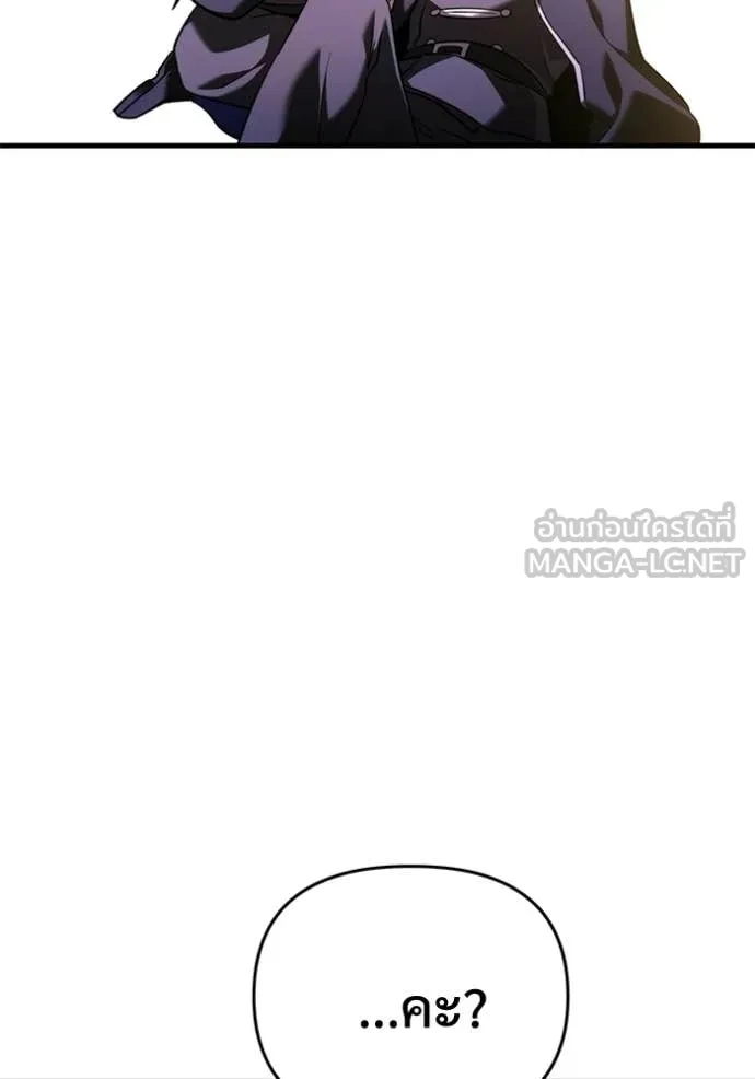 อัศวินดำล่าท้าเวลา ตอนที่ 134 รูปที่ 121