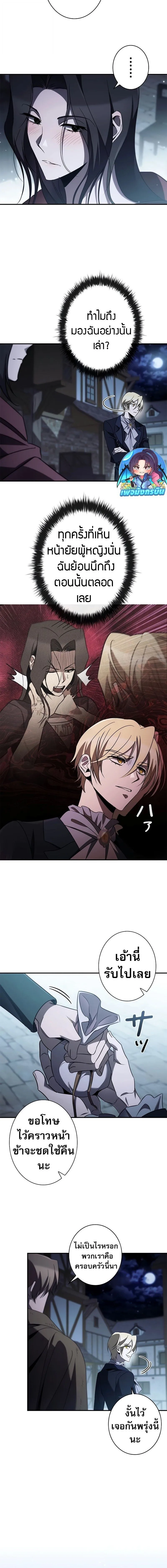 Raising the Princess to Overcome Death ตอนที่ ตอนที่ 42 รูปที่ 4