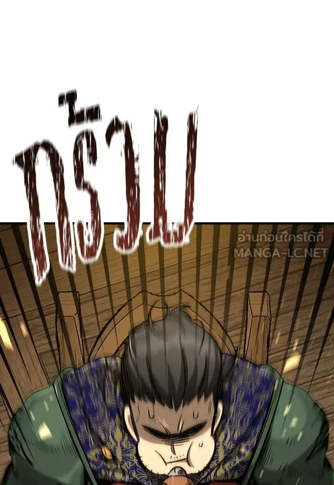 ผู้พิทักษ์เถื่อน ตอนที่ 17 รูปที่ 130