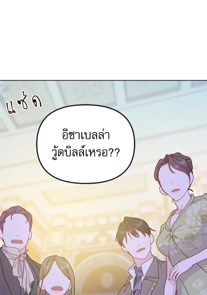 ไม่รักให้ตาย ตอนที่ 43 (จบซีซัน 1) รูปที่ 4