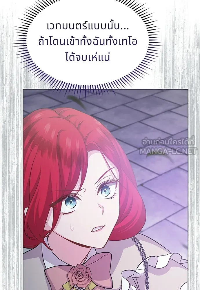 เวทฟื้นฟูได้ผลดีเกินไปแล้ว ตอนที่ 13 รูปที่ 6