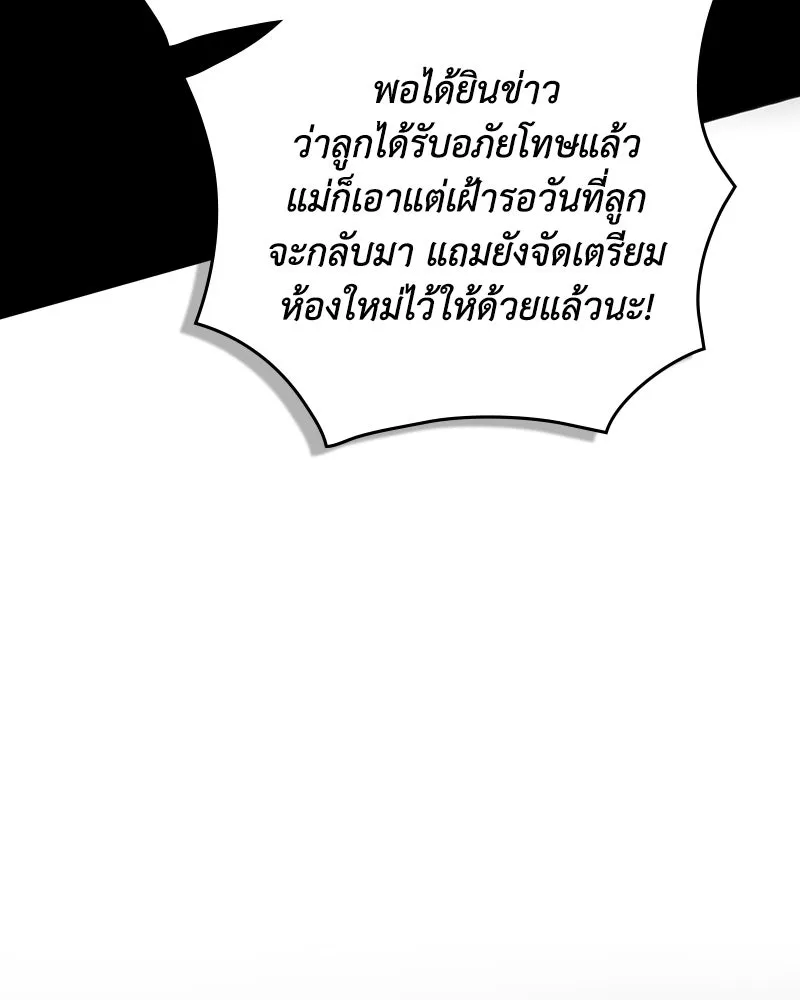 ดัชเชสเชลย ตอนที่ 63 รูปที่ 76