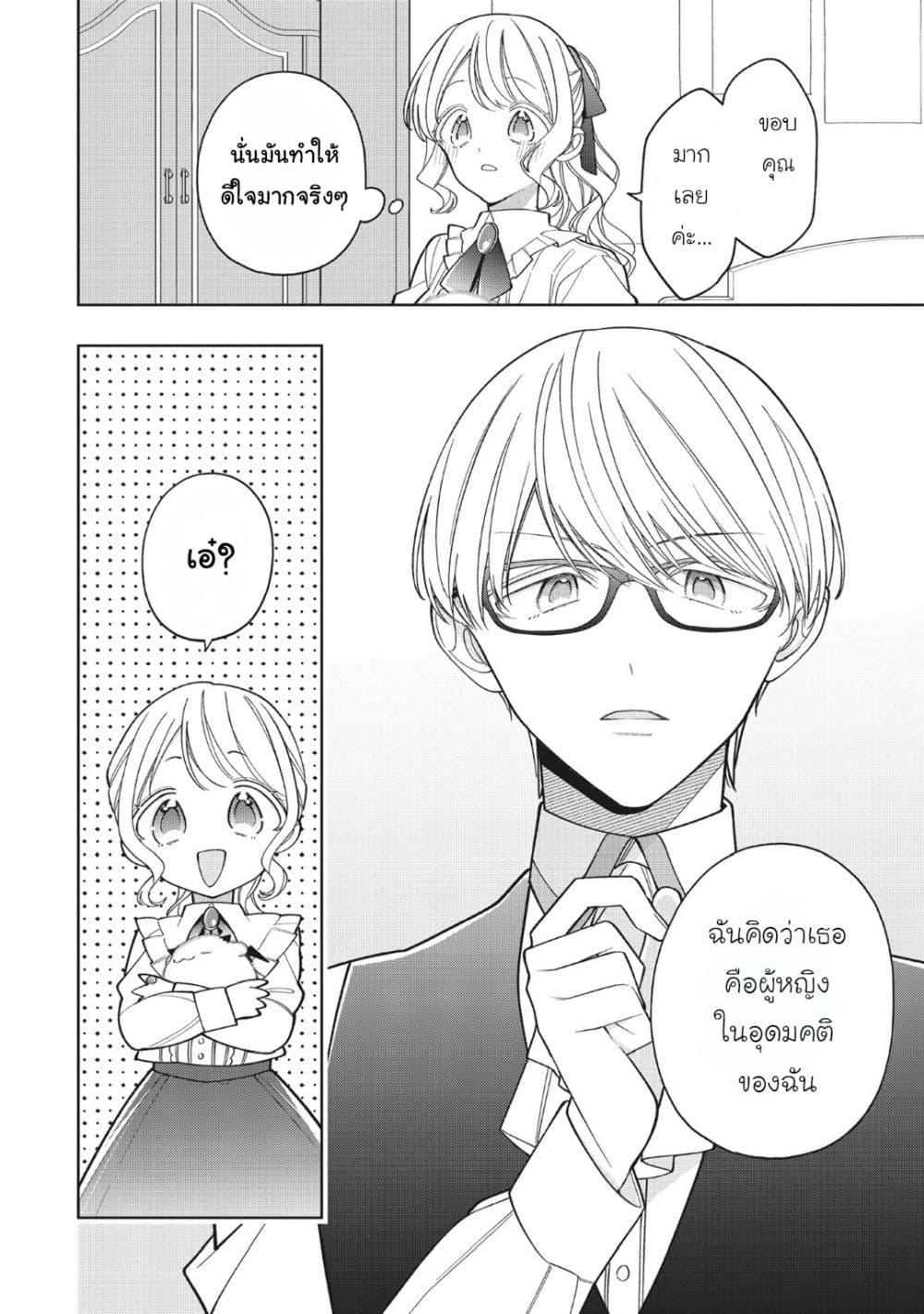 Manga-lc-com อ่านมังงะ อ่านการ์ตูน ออนไลน์ ฟรี Koushaku-ke no Aisare Nise Youjo ตอนที่ 1 2 3 4 5 6 7 8 9 10 11 12 13 14 ฟรี ไม่มีโฆษณา Manga-lc - อ่าน มังงะ อ่าน การ์ตูน ออนไลน์ อ่านมังงะ ฟรี