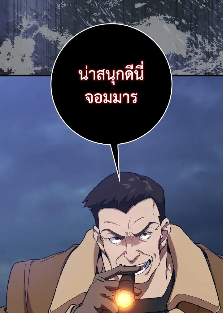 Max Level Player ตอนที่ ตอนที่ 83 รูปที่ 95