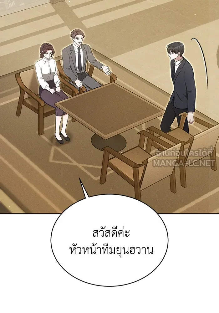 ละลายรักให้ล้นใจ ตอนที่ 9 รูปที่ 78