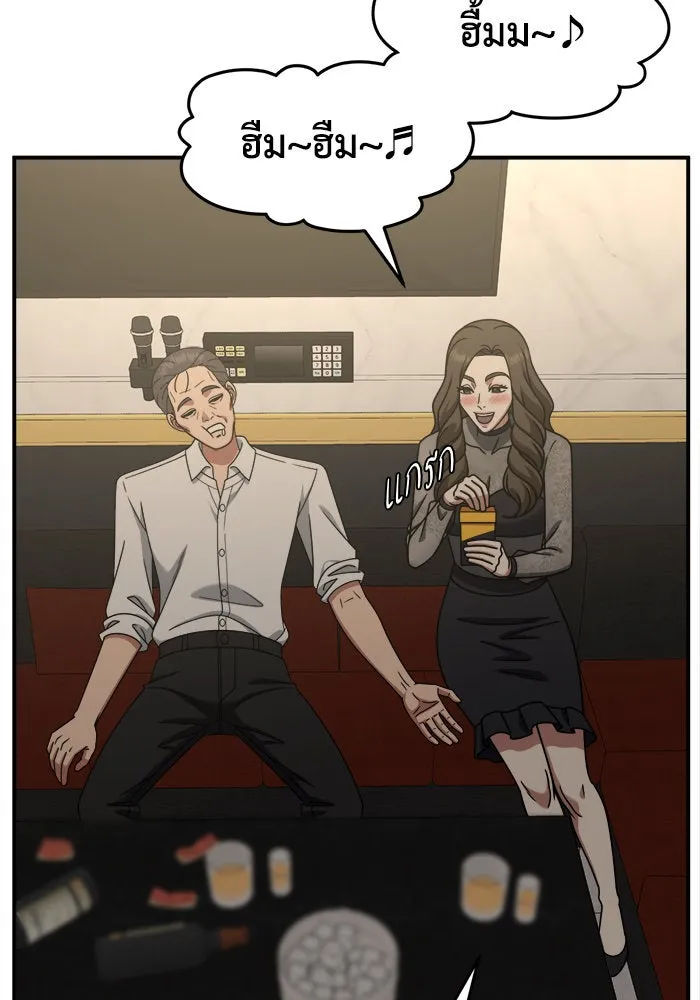 ช่วยเปลี่ยนฉันที ตอนที่ 237. ซีซัน 2 โจเยบิน 19 รูปที่ 157