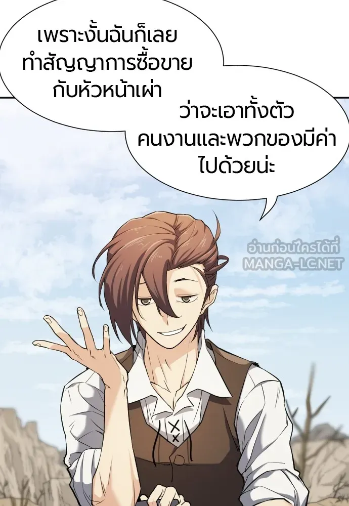 ยอดสถาปนิกผู้พิทักษ์อาณาจักร ตอนที่ 14 รูปที่ 24