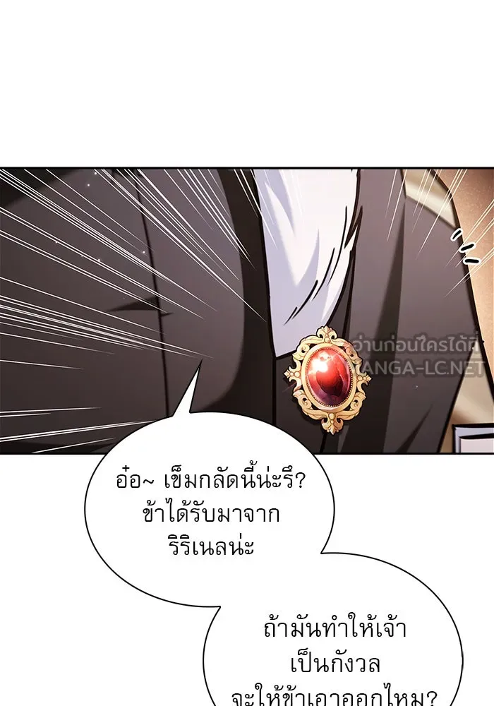 ผมไม่ได้เก่งอย่างที่คิด ตอนที่ 64 รูปที่ 102