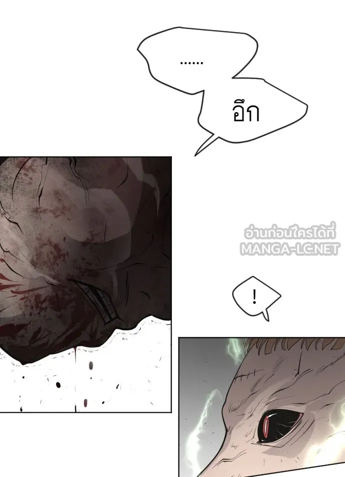 ยุคแห่งยอดมนุษย์ ตอนที่ 87 รูปที่ 3