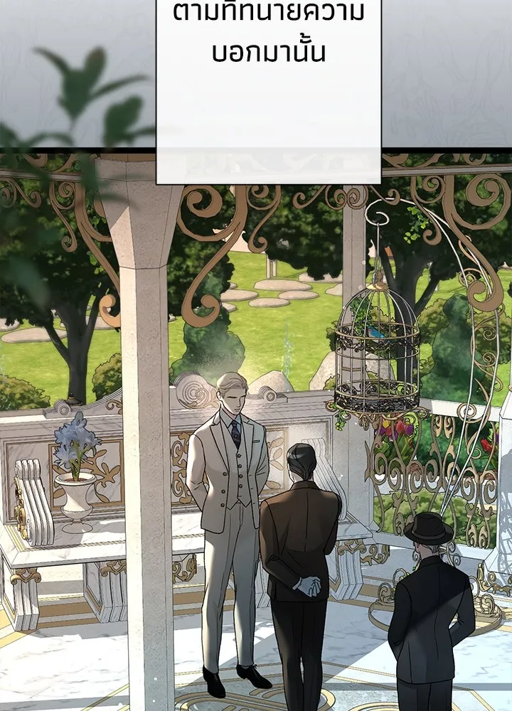 องค์ชายผู้อื้อฉาว ตอนที่ 91 รูปที่ 38