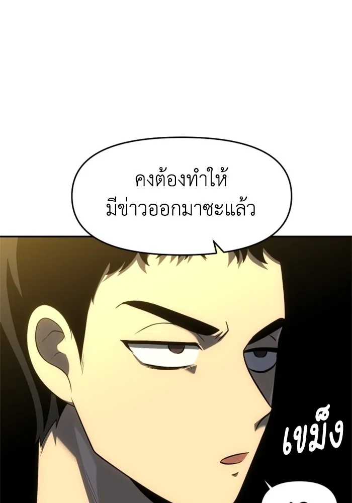 อดีตบอสหอคอย ตอนที่ 35 รูปที่ 46