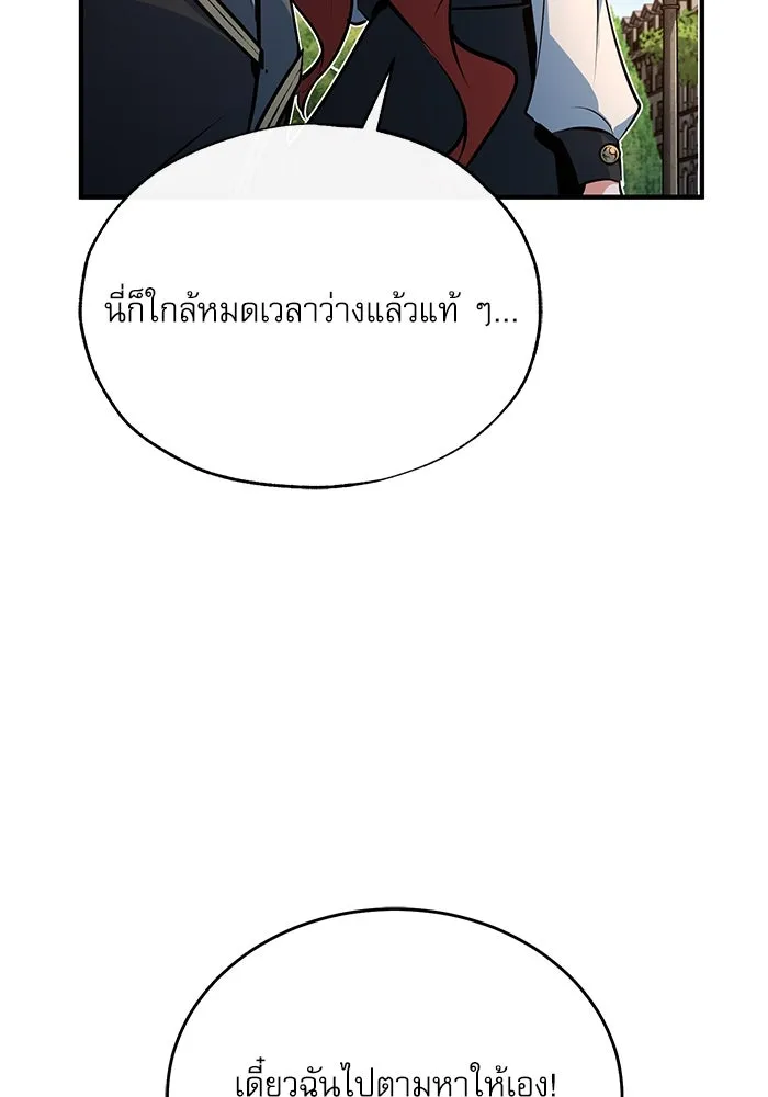 ศาสตราจารย์จำเป็นแห่งอะคาเดมี ตอนที่ 100 รูปที่ 17