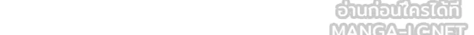เลวฟาดเลว ตอนที่ 145 รูปที่ 17