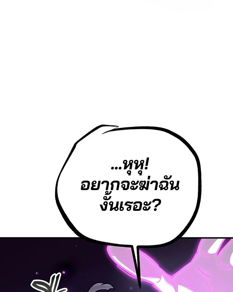 Player ตอนที่ 214 รูปที่ 119