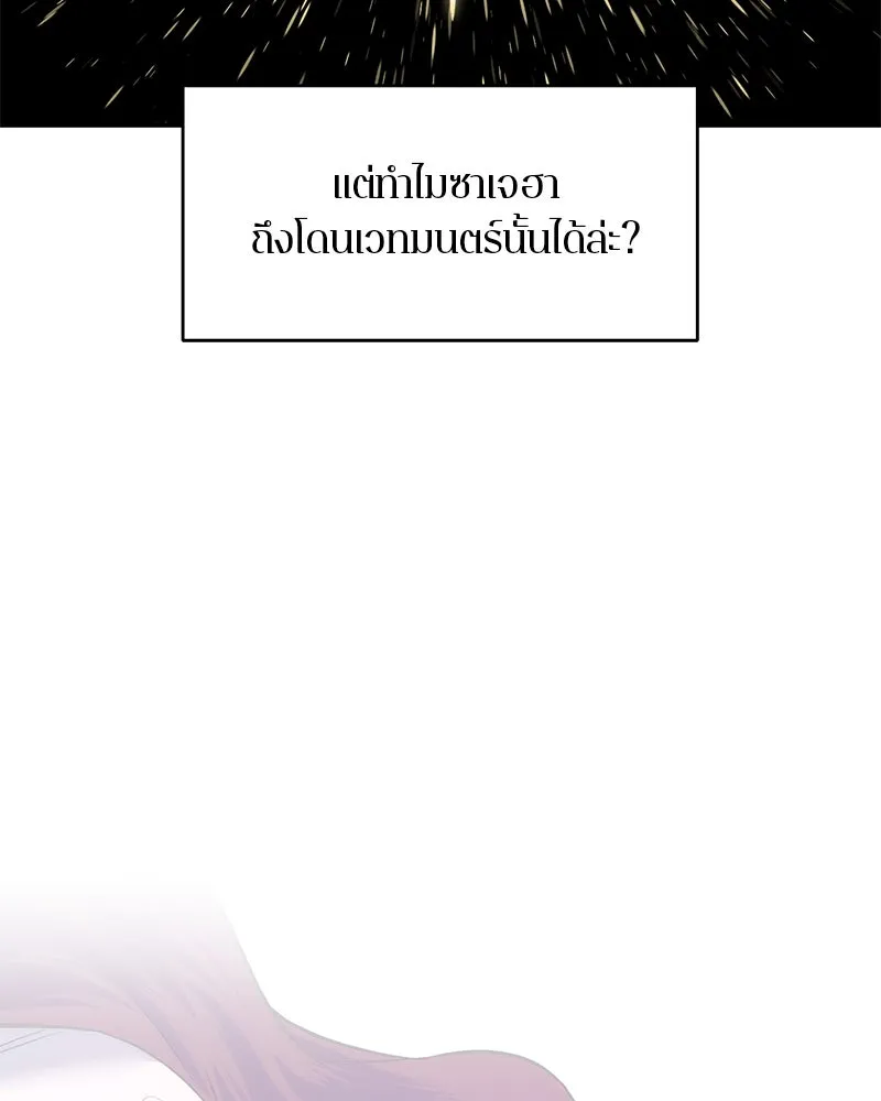 ตำนานเทพธิดาตกสวรรค์ ตอนที่ 22 รูปที่ 112