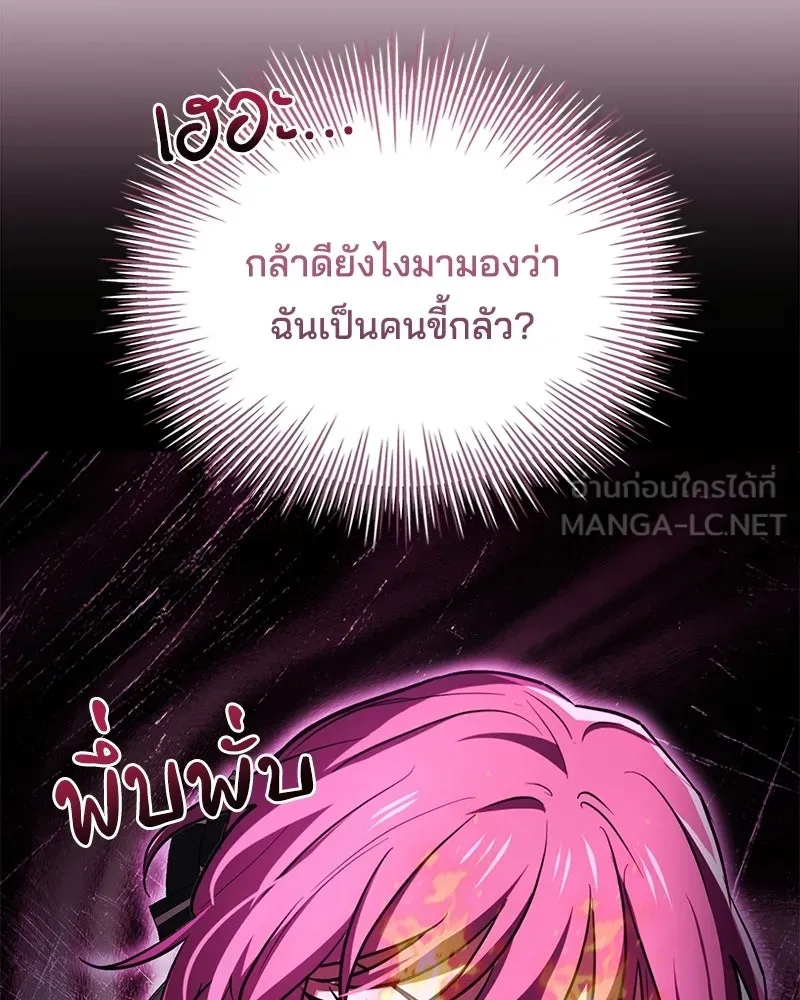 เจ้าชายแผนโบราณ ตอนที่ 49 รูปที่ 63