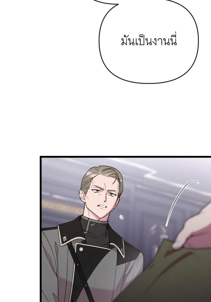 จำเลยหัวใจ ตอนที่ 17 รูปที่ 50