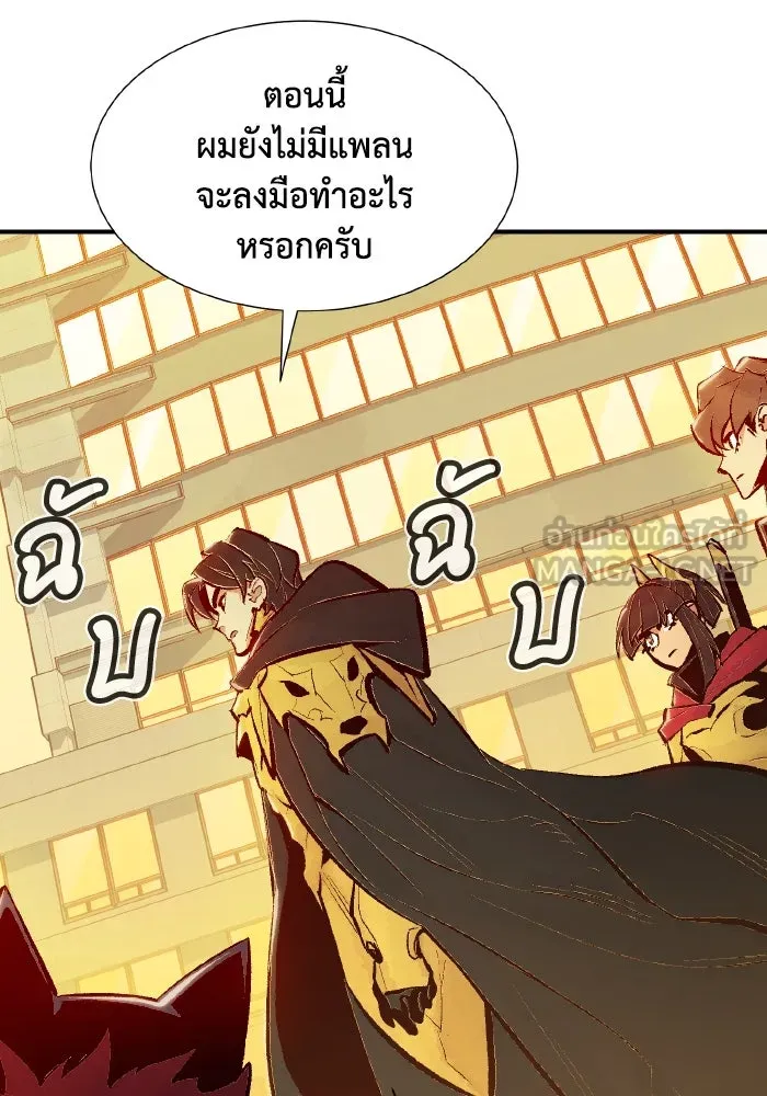 The Lone Necromancer ตอนที่ 52 รูปที่ 81