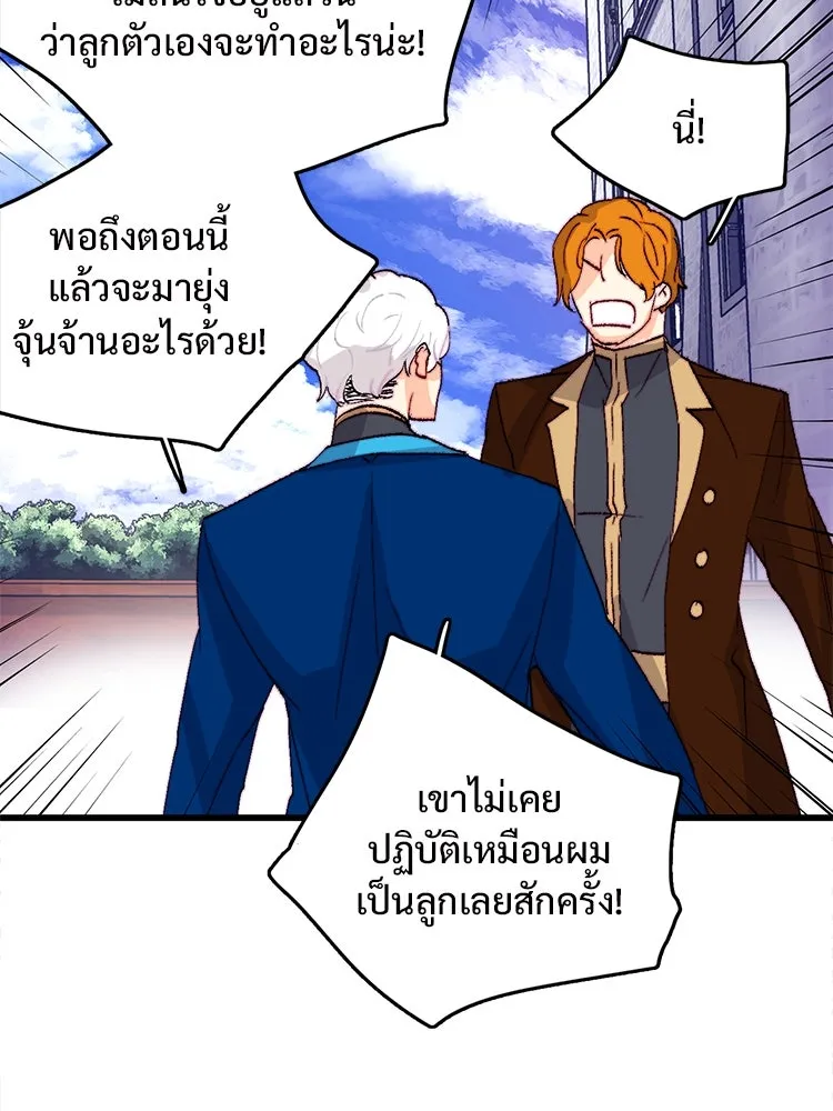 Bring the Love ตอนที่ 134 รูปที่ 83