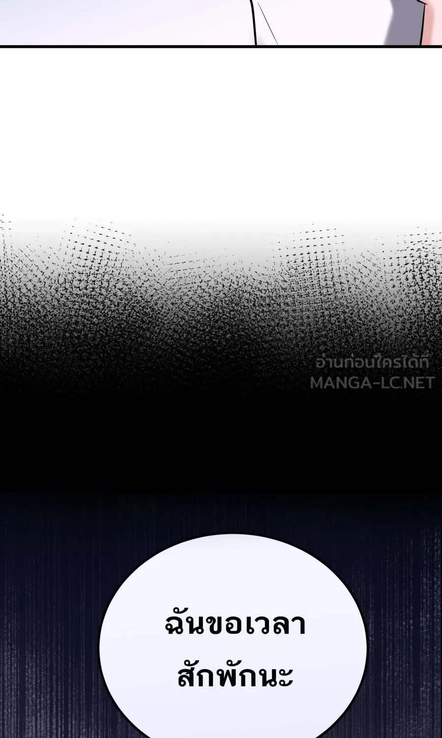 ตื่นมาอีกทีก็เป็นนายเอกไปซะแล้ว ตอนที่ 55 ไม่คู่ควร รูปที่ 69